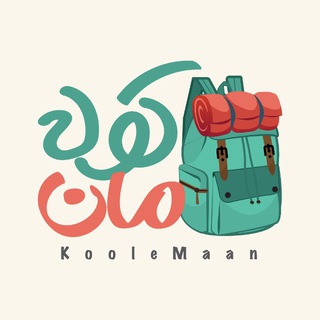 Telegram profile photo for 🎒کولهمان