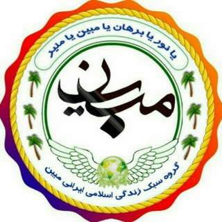 Telegram profile photo for 🌴 موسسه طب مبین🌴