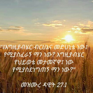 Telegram profile photo for መንፈሳዊ ጥቅሶች