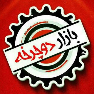 Telegram profile photo for بازار دوچرخه