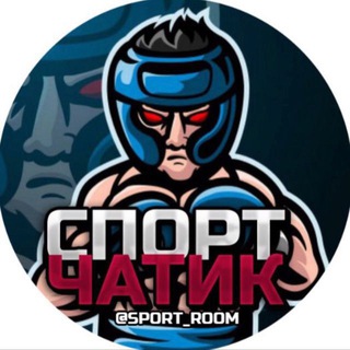 Telegram group profile photo for 🏆 СПОРТ и СТАВКИ 🏆