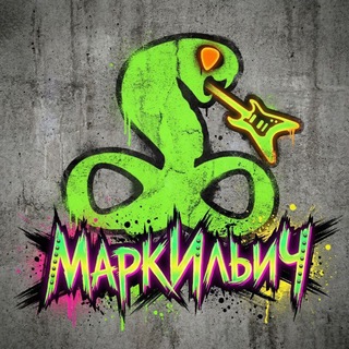Telegram profile photo for МаркИльИч 🤘🏻😎🎸