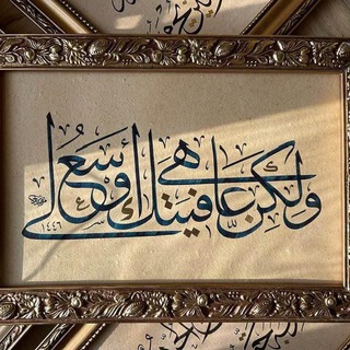 Telegram profile photo for ادْعُونِي أَسْتَجِبْ لَكُمْ ")🤍