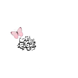 Telegram profile photo for جنت الفردوس ♡