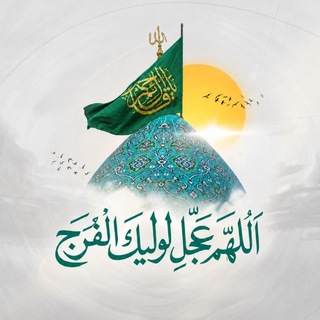 Telegram profile photo for الامام المهدي