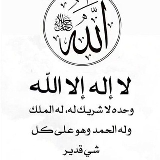 Telegram profile photo for محب الشيخ حسن بن حبشان الدوسري