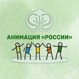 Telegram profile photo for Анимация «России». Движение, веселье, вдохновение! 💃🏼🕺🏼🤸🏻♀️