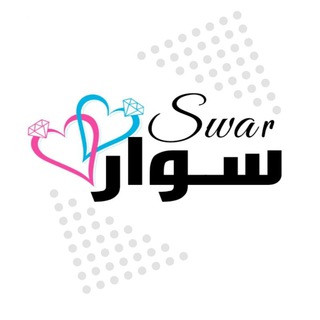 Telegram profile photo for سوار للإكسسوار