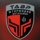 Telegram profile photo for Штурмовий батальйон «ТАВР» об'єднаної штурмової бригади НПУ «ЛЮТЬ»