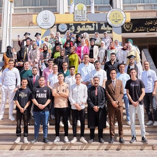 Telegram profile photo for دراسات عليا حقوق أسيوط
