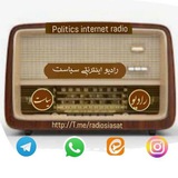 Telegram profile photo for رادیو سیاست