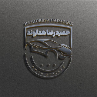 Telegram profile photo for حمیدرضا هداوند