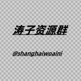 Telegram profile photo for 上海上门 ❗️上海外围❗️ 上海学生❗️