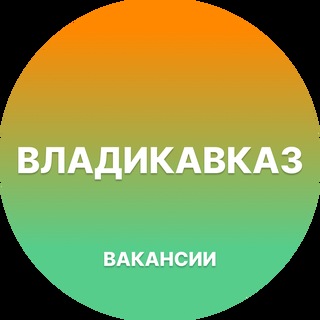 Telegram profile photo for Вакансии во Владикавказе