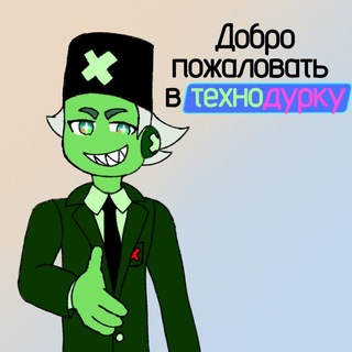 Telegram profile photo for Технодурка