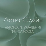Telegram profile photo for Лана'Олейн