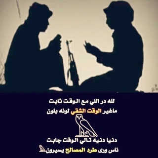Telegram profile photo for قيفان قيفه 𓅃