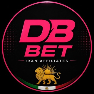 Telegram profile photo for DBbet Iran Affiliates