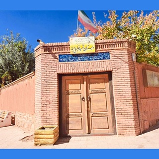 Telegram profile photo for Viune_abyaneh_ویونه_ابیانه