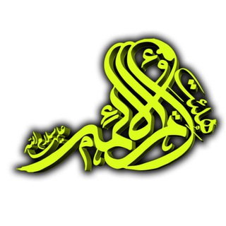 Telegram profile photo for هیئت ام الائمه سلام اللّه عليها کرمانشاه