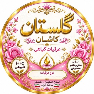 Telegram profile photo for Golstan kashan