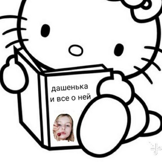 Telegram profile photo for тупа даша