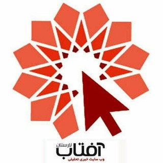 Telegram profile photo for سایت آفتاب لارستان