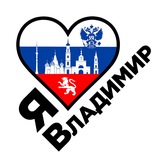 Telegram profile photo for Подслушано Владимир