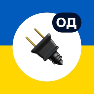 Telegram profile photo for Одеса. Графік світла💡