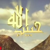 Telegram profile photo for Allohning Habibi Muhammad