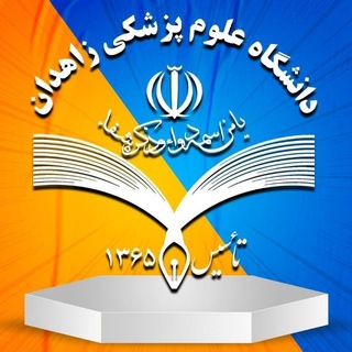 Telegram profile photo for سلامت نیوز زاهدان