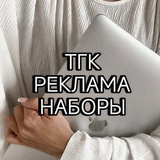 Telegram profile photo for PR ТГ реклама наборы закуп