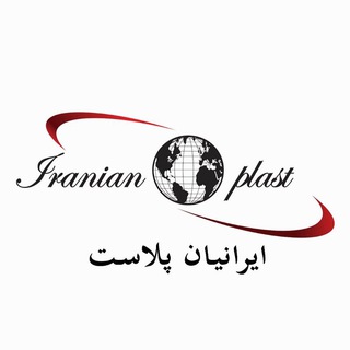 Telegram profile photo for سايت خبري ایرانیان پلاست