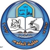 Telegram profile photo for جامعة الموصل / كلية العلوم
