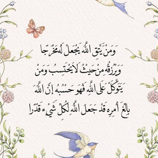 Telegram profile photo for صدقة جارية 🍃