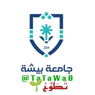 Telegram profile photo for الدراسات العليا جامعة بيشة 🌱