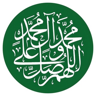 Telegram profile photo for منبه الصلاة على محمد وال محمد ⏰❤