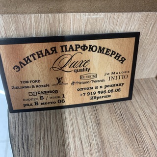 Telegram profile photo for ПАРФЮМ ОПТОМ ИБРАГИМ 0970