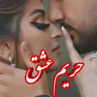 Telegram profile photo for *◄থৣ💖থৣ► حریم عشق ◄থৣ💖থৣ►*