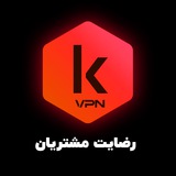 Telegram profile photo for نظر کاربران کِی وی پی ان
