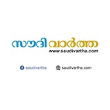 Telegram profile photo for SAUDI_VARTHA