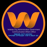 Telegram profile photo for የወልቂጤ ከተማ አስተዳደር መንግስት ኮሚዩኒኬሽን ጉዳዮች ጽ/ቤት