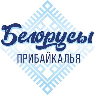 Telegram profile photo for БЕЛАРУСЫ38