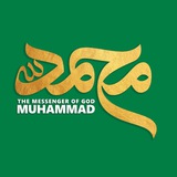 Telegram profile photo for کنگره جهانی محمد (ص)