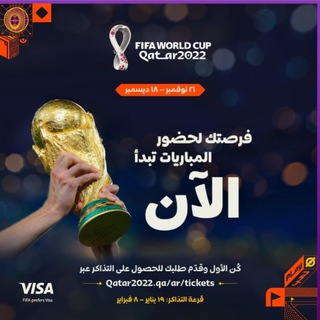Telegram profile photo for ⚽️🏆⚽️2022年世界杯⚽️🏆⚽️