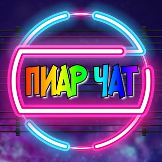 Telegram group profile photo for РЕКЛАМА/РЕФЕРАЛКА