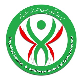 Telegram profile photo for اخبار هیئت آمادگی جسمانی و تندرستی استان قم