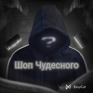 Telegram profile photo for Шоп Чудесного