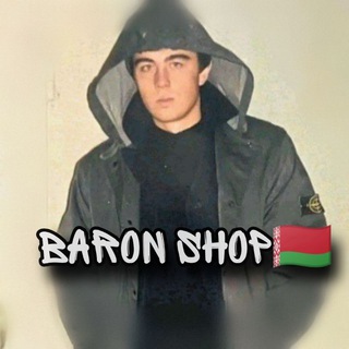 Telegram profile photo for BARON SHOP🇧🇾