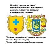 Telegram profile photo for Ічнянська правозахисна група - Разом ми – сила!
